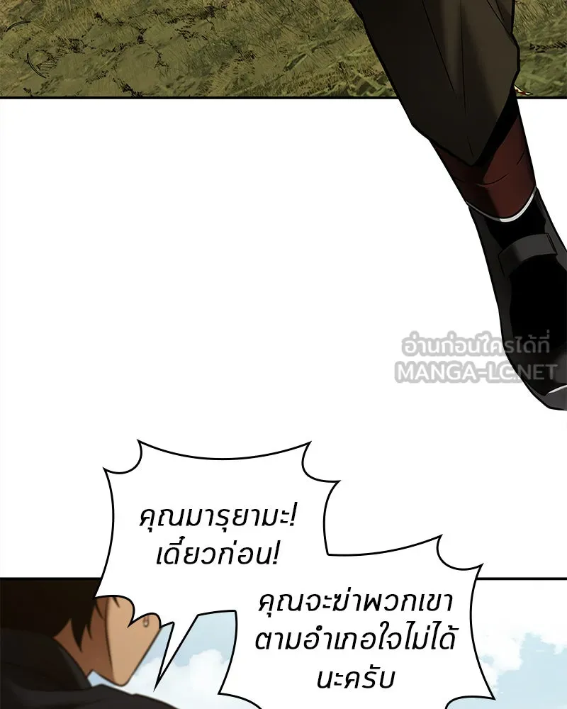 Omniscient Reader อ่านชะตาวันสิ้นโลก ตอนที่ 23 โลกที่ถูกทอดทิ้ง (9) รูปที่ 30