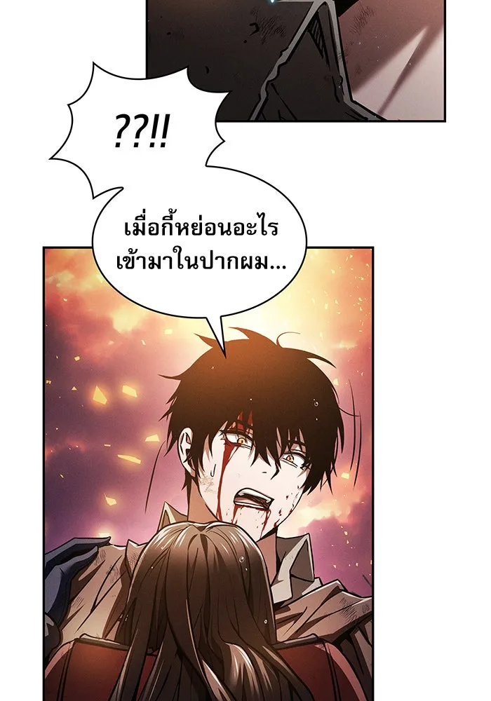 นักดาบอัจฉริยะจากอะคาเดมี ตอนที่ 2 รูปที่ 113