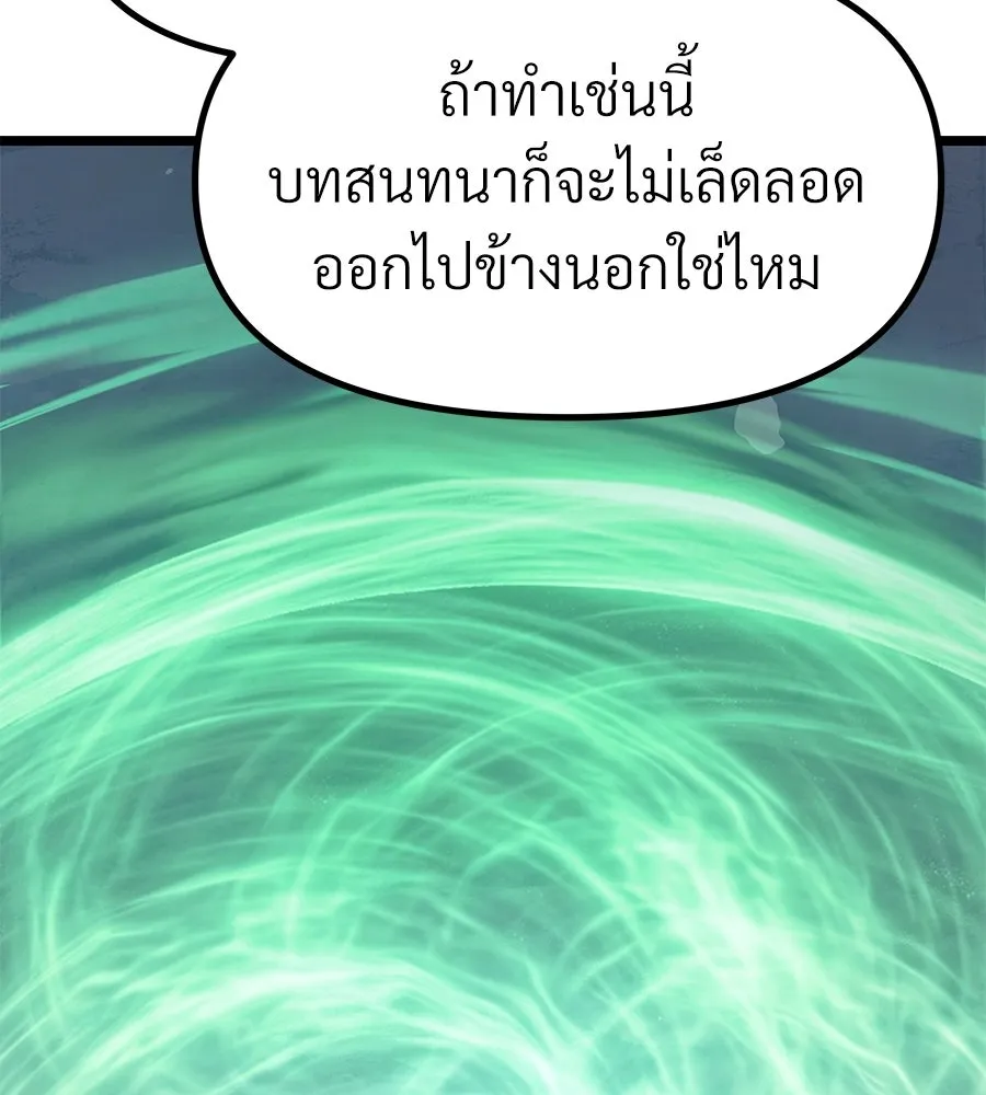 จอมเวทคนเลี้ยงแกะ ตอนที่ 28 รูปที่ 215