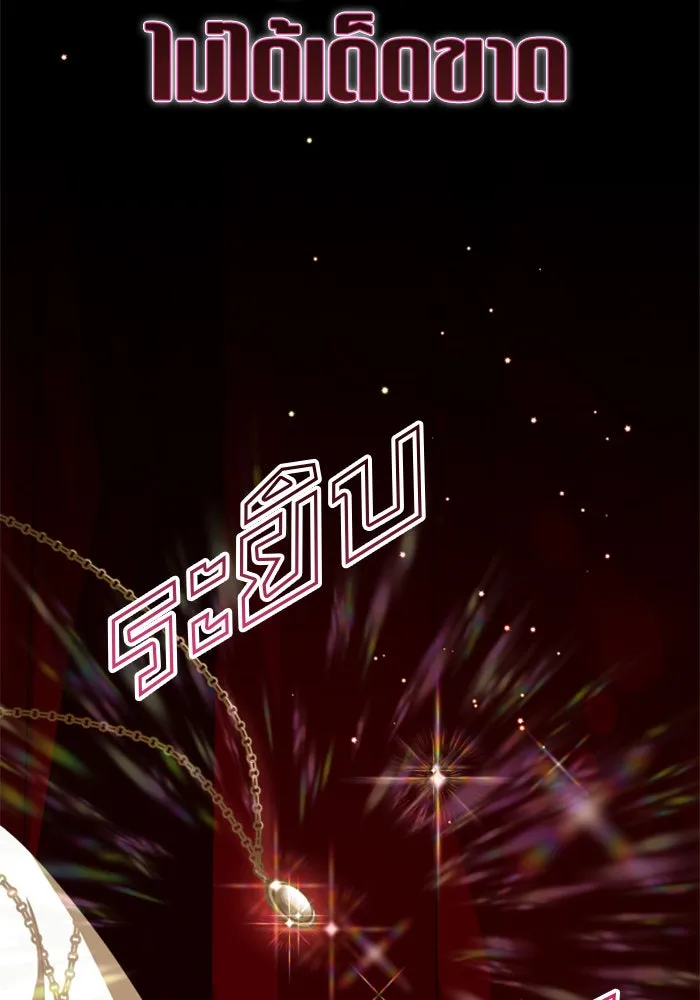 ชิงชีวิตพลิกลิขิตชะตา ตอนที่ 159. ฟันเฟืองที่สบกัน รูปที่ 157