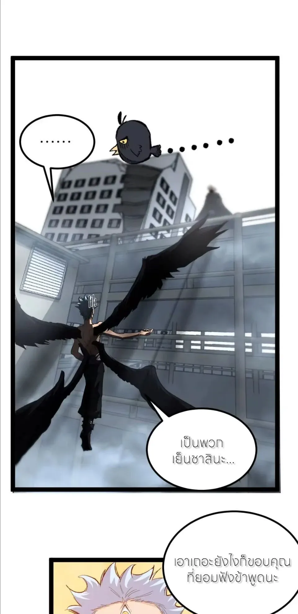 God-level Assassin_ I Am the Shadow น_กฆ_าระด_บเทพ ข_าค_อเงาม_ด ตอนที่ ตอนที่ 131 รูปที่ 4