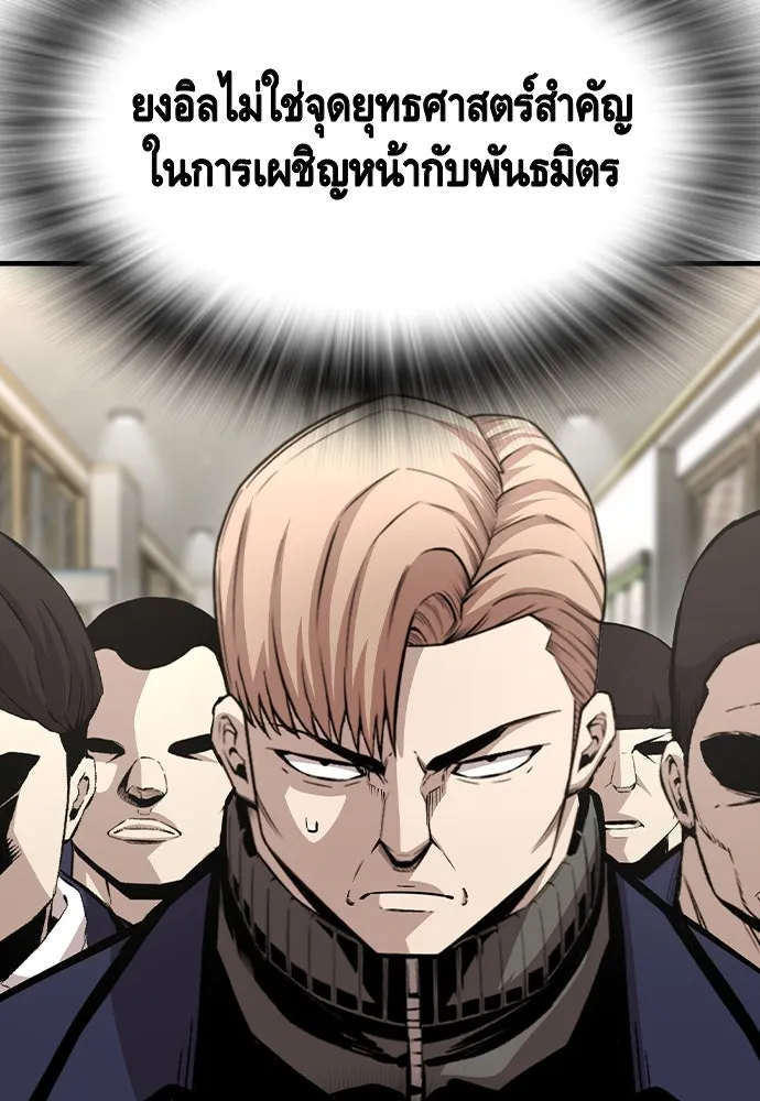 King Game ตอนที่ 103 คำตอบง่าย ๆ รูปที่ 13