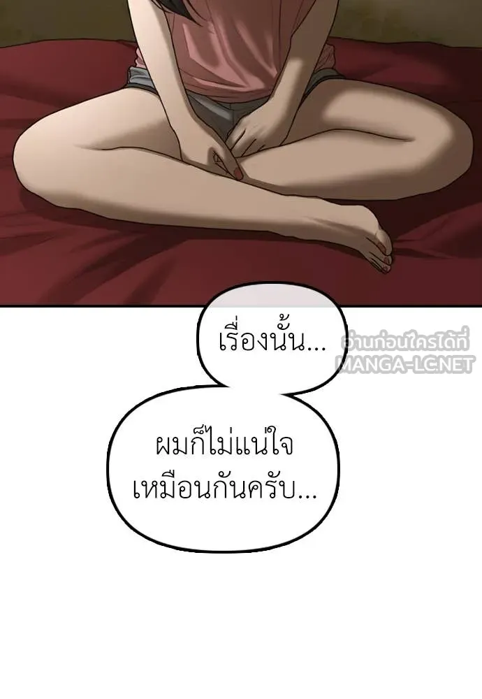 ผู้กล้าฝ่า ตอนที่ 21 รูปที่ 195