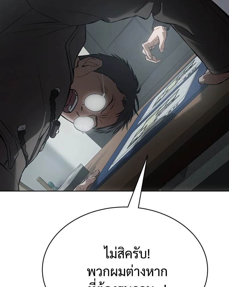 แบคXX ตอนที่ 63 รูปที่ 169