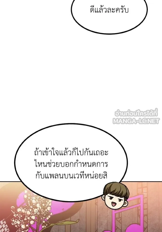 ราชาแห่งอ็อกทากอน ตอนที่ 161 รูปที่ 30