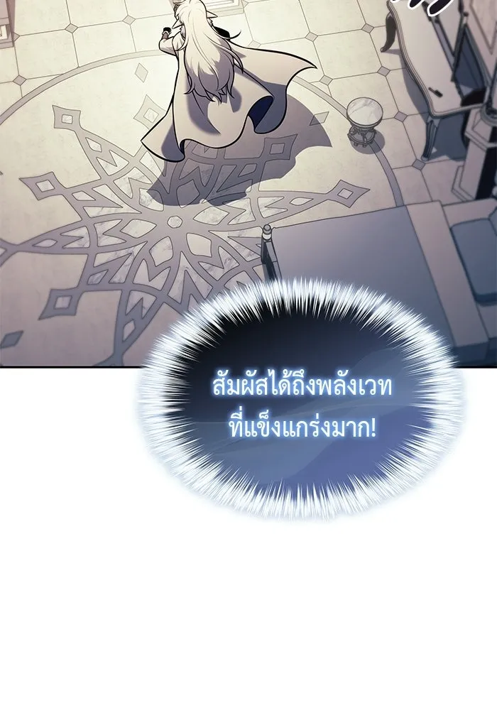 ลูกชายคนเล็กของดยุกคือมือสังหาร ตอนที่ 102 รูปที่ 16