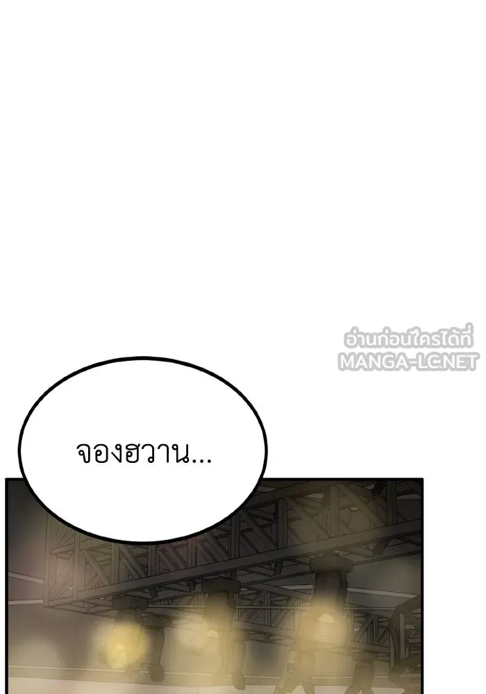 ราชาแห่งอ็อกทากอน ตอนที่ 48 รูปที่ 3