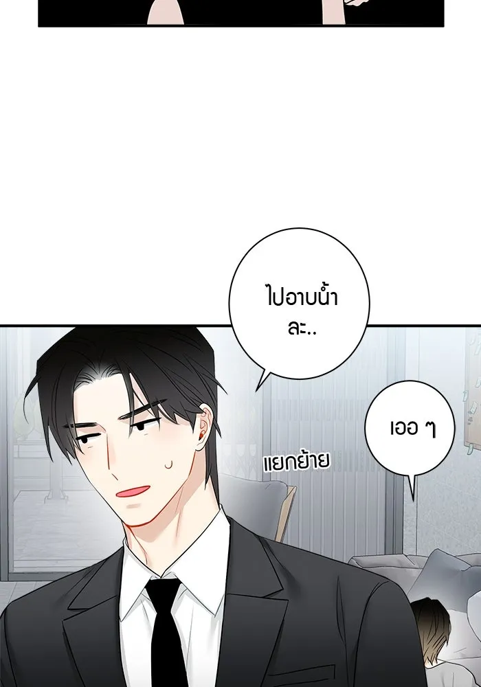 Good Gosh Daddy ตอนที่ 23 เห็นแก่ตัว รูปที่ 44