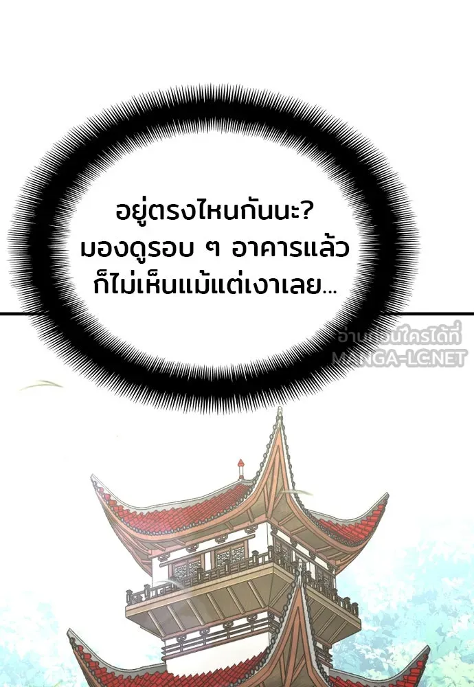 เส้นทางสู่เทพมาร ตอนที่ 17 รูปที่ 162