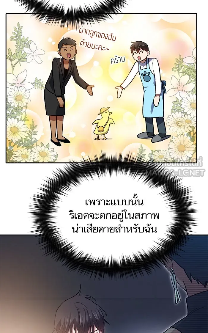My S-Class Hunters ตอนที่ 58 หนึ่งคืนกับมังกรคำสาปพิษ (2) รูปที่ 21