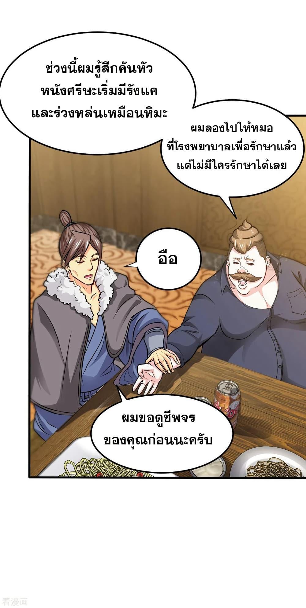 Manga-lc-com อ่านมังงะ อ่านการ์ตูน ออนไลน์ ฟรี Peerless Doctor in the City ตอนที่ 1 2 3 4 5 6 7 8 9 10 11 12 13 14 ฟรี ไม่มีโฆษณา Manga-lc - อ่าน มังงะ อ่าน การ์ตูน ออนไลน์ อ่านมังงะ ฟรี