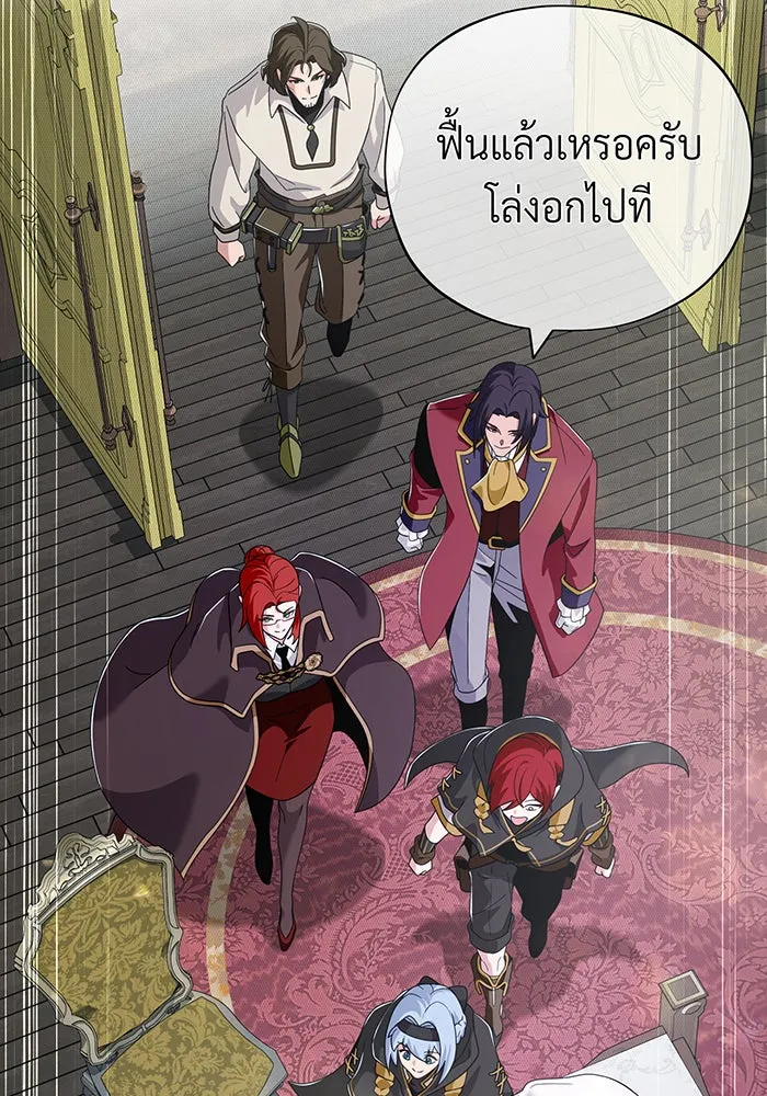 จอมเวทเกิดใหม่ในรอบ 66666 ปี ตอนที่ 107 รูปที่ 92