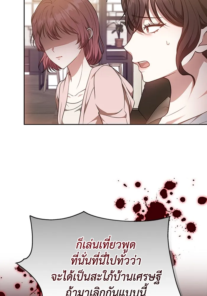 ละลายรักให้ล้นใจ ตอนที่ 62 รูปที่ 62