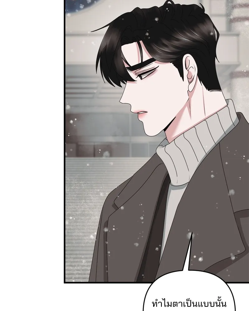 สามีที่ไม่ได้ขอ ตอนที่ 53 รูปที่ 113