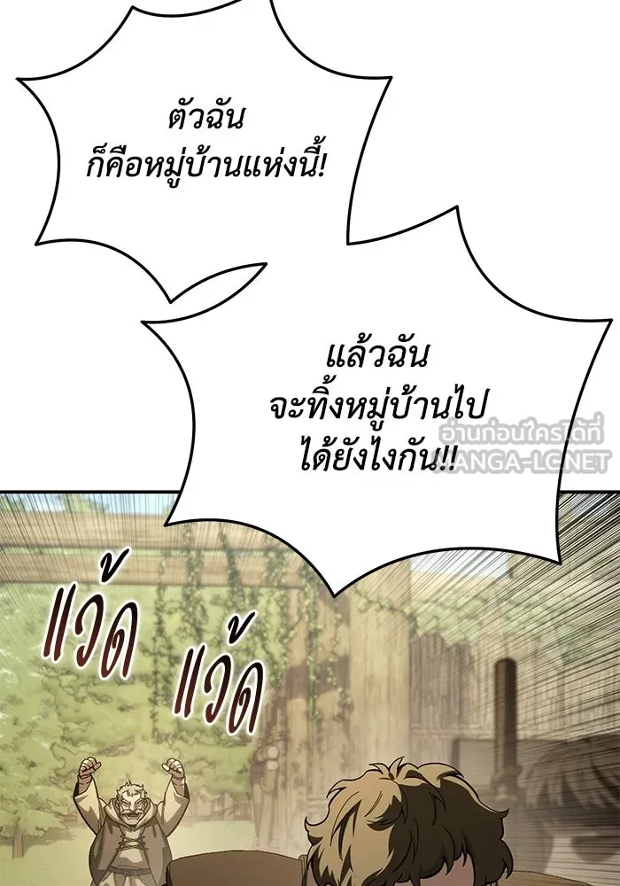 ยอดนักดาบผู้โอบอุ้มดารา ตอนที่ 128 รูปที่ 54