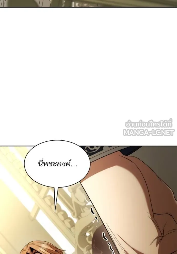 ชาตินี้น้องขอเป็นราช ตอนที่ 118 รูปที่ 108