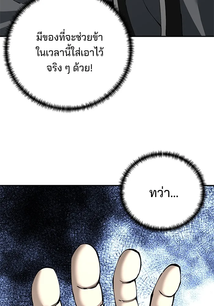 คุณปู่จอมยุทธกับหลานสาวสุดแกร่ง ตอนที่ 85 รูปที่ 17