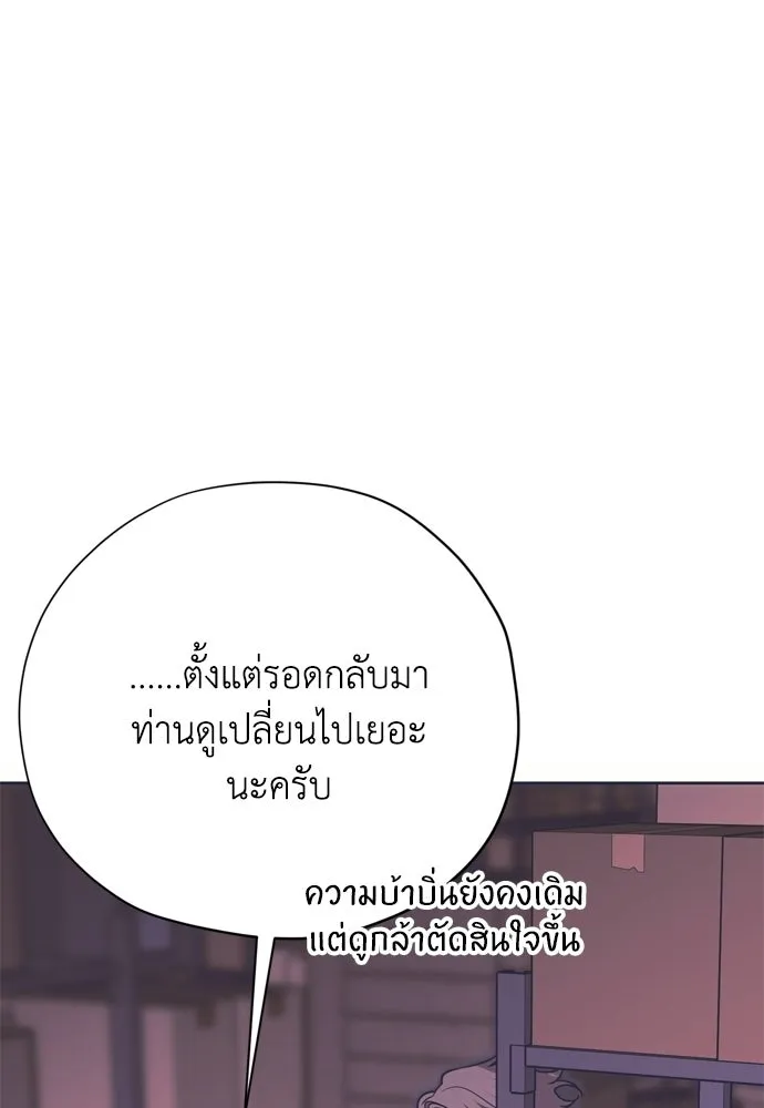 คมเขี้ยวชำระแค้น ตอนที่ 63 รูปที่ 110