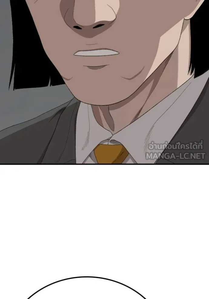 BAD GUY ตอนที่ 248 รูปที่ 74