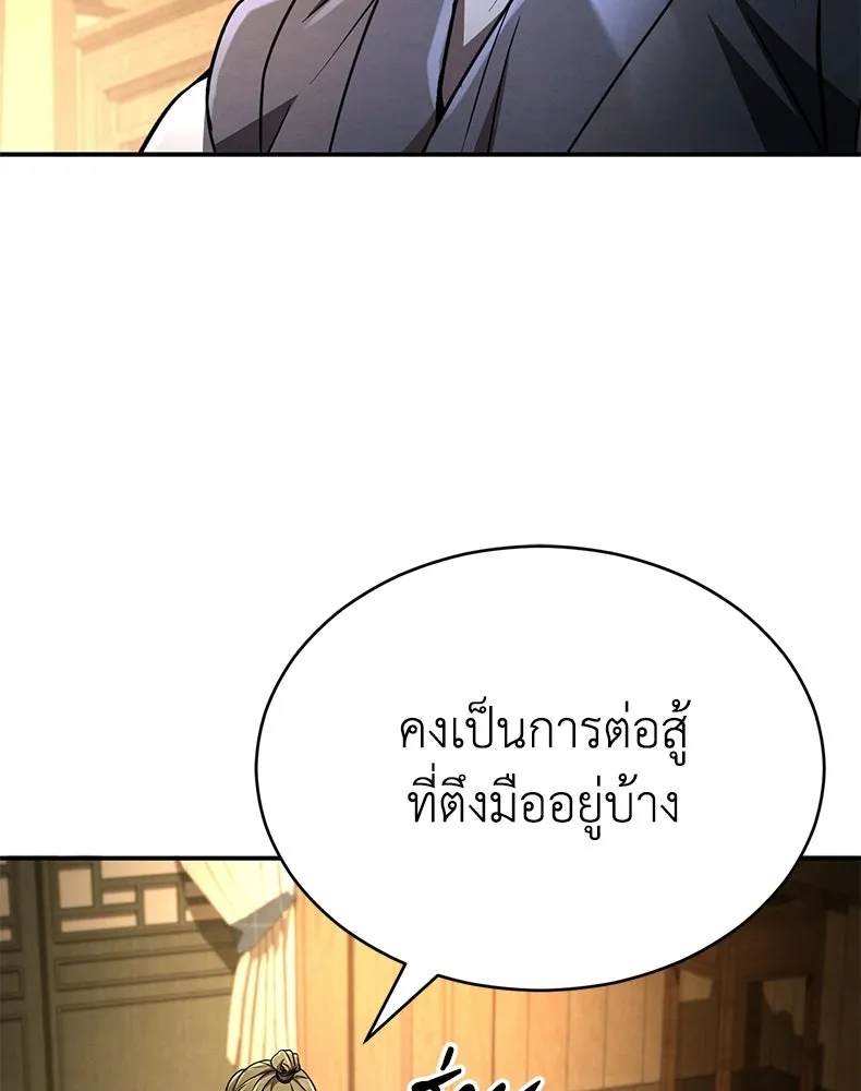 กำปั้นราชันคืนชีพ ตอนที่ 18 รูปที่ 194