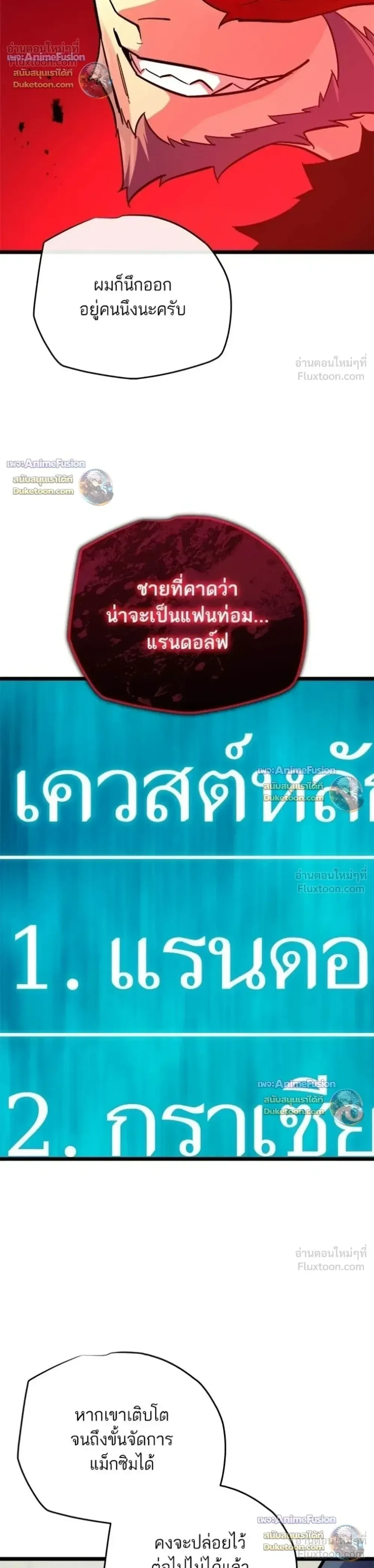 Starting With 13 Hidden Traits เก_ดใหม_ในเกมพร_อมค_ณสมบ_ต_ล_บ 13 ประการ ตอนที่ ตอนที่ 36 รูปที่ 34