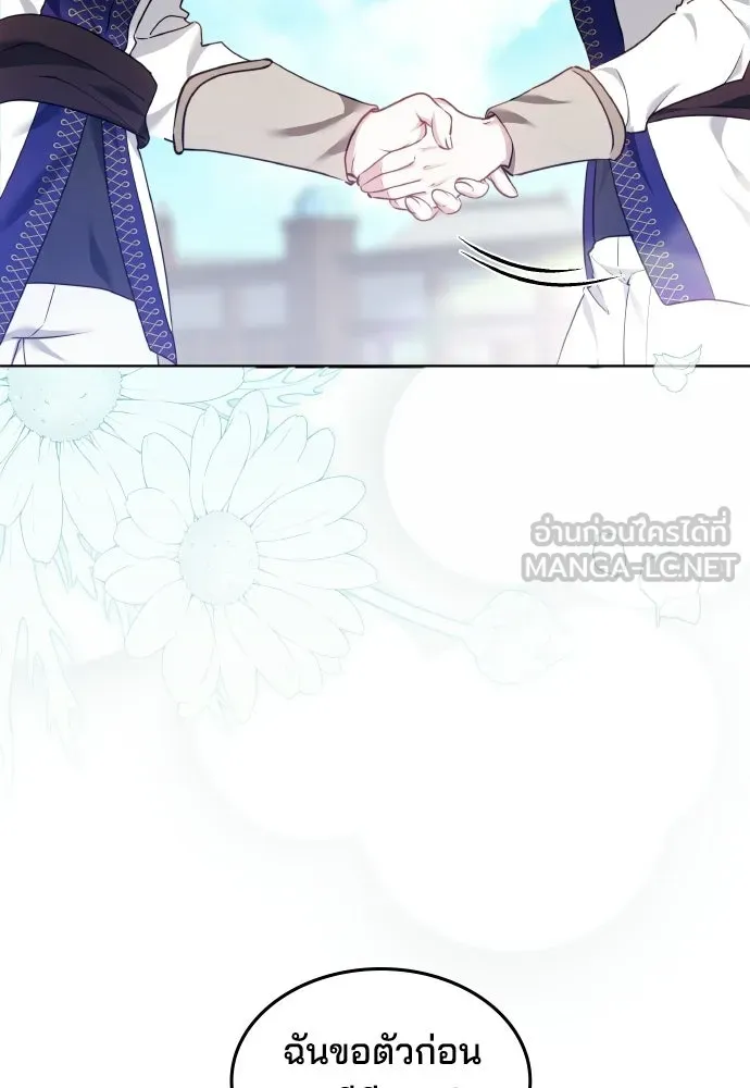 เหตุผลที่นางร้ายจับดาบ ตอนที่ 5 รูปที่ 30