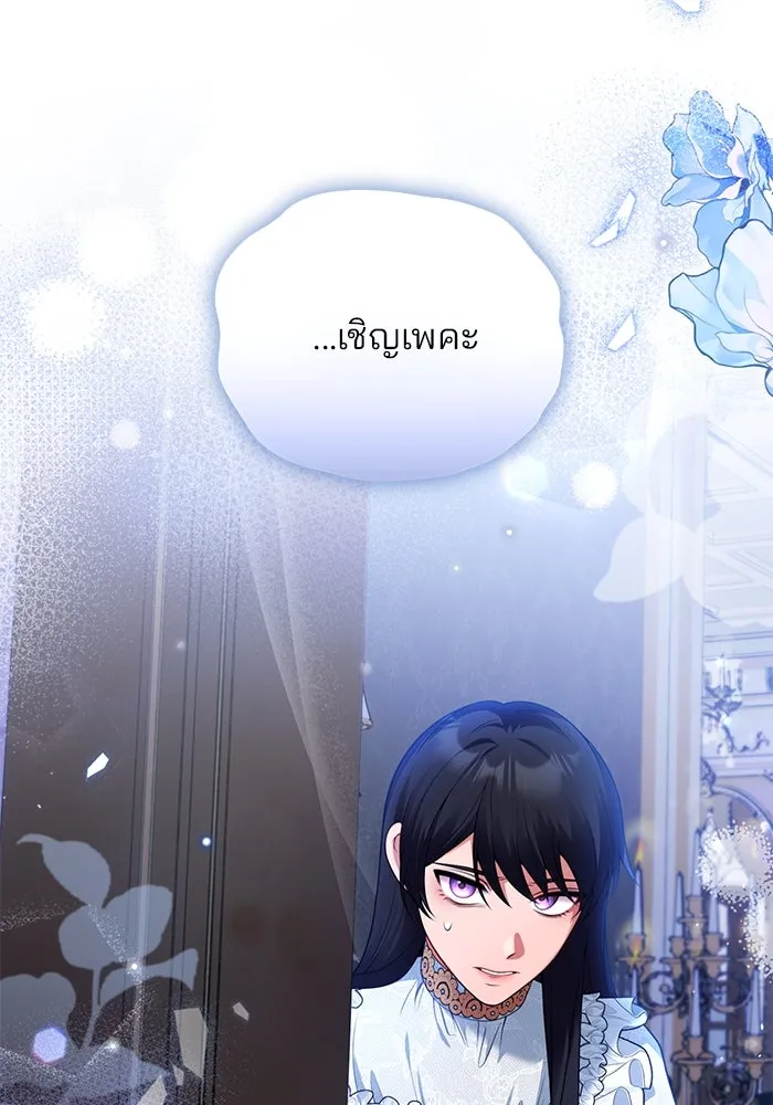 แผนหย่าสามีทรราช ตอนที่ 90 รูปที่ 25