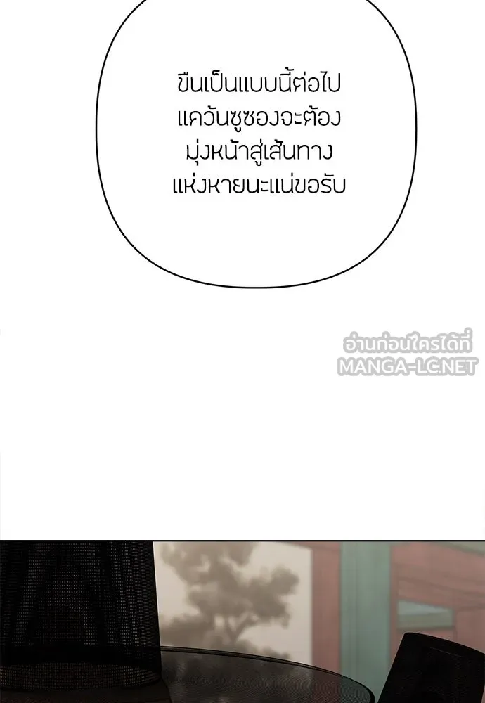 ความลับของสาวร่างทรง ตอนที่ 39 รูปที่ 144