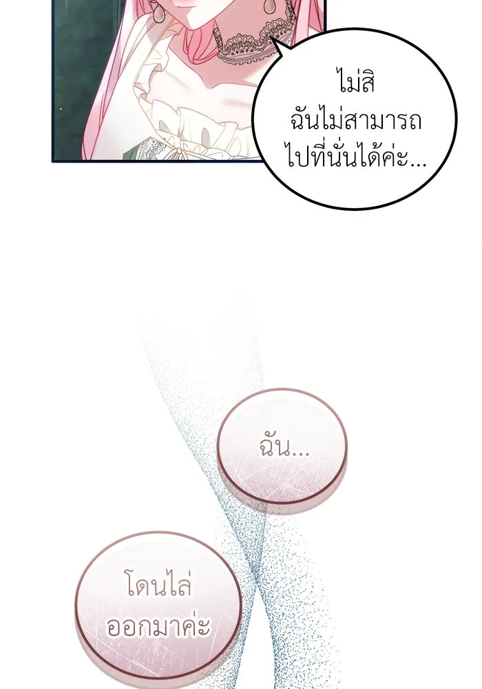 ครอบครัวพรรค์นั้น ฉันไม่มีวันกลับไป ตอนที่ 14 รูปที่ 8