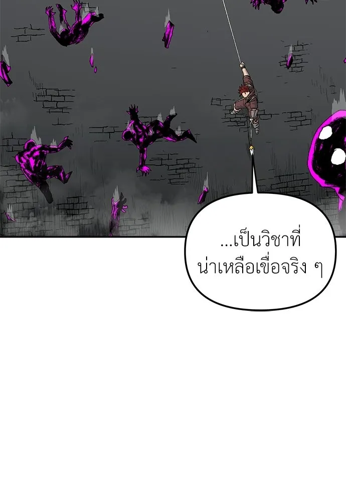 สารสุดท้ายจากโครงกระดูก ตอนที่ 34 รูปที่ 38