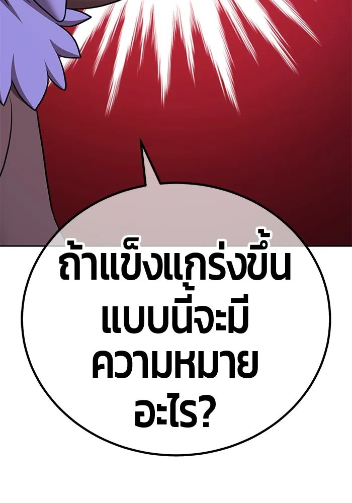 +99 ท่อนไม้พร้อมบวก ตอนที่ 11 มังกรเรียกหากายาร์โด (2) รูปที่ 478