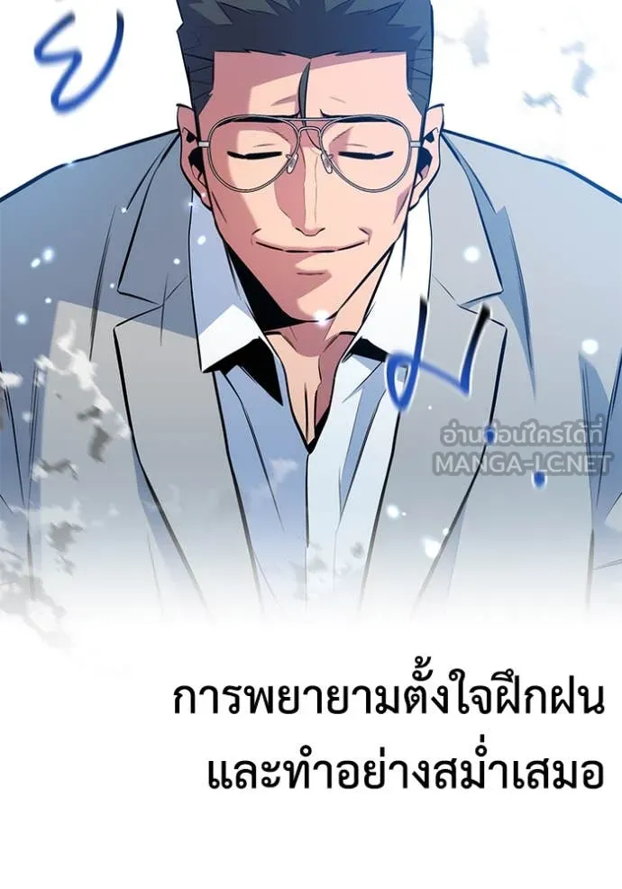 แยกร่าง ล่าอัตโนมัติ ตอนที่ 150 รูปที่ 85