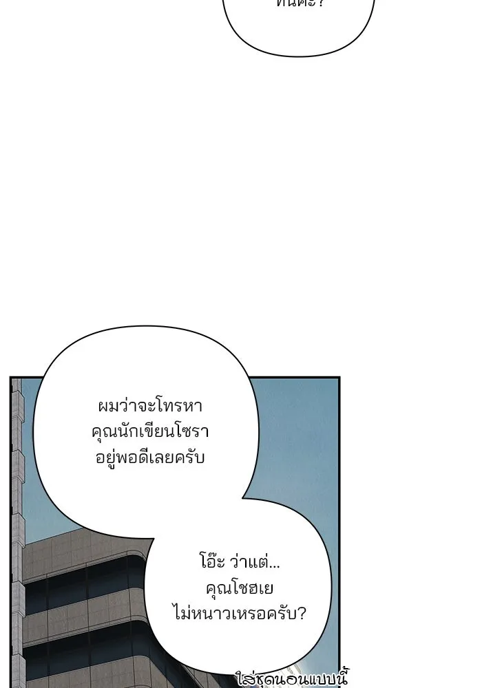 ปุลโซราได้เวลาดัง ตอนที่ 35 รูปที่ 40