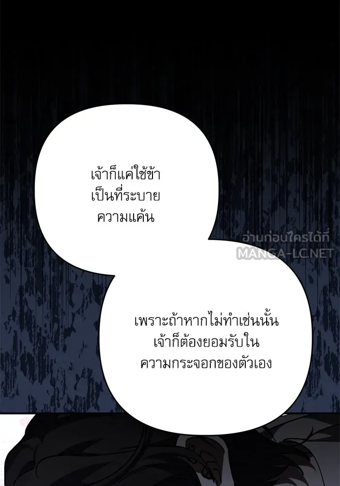 เกิดใหม่คราวนี้ ขอเป็นคนดีดูสักครั้ง ตอนที่ 102 รูปที่ 57