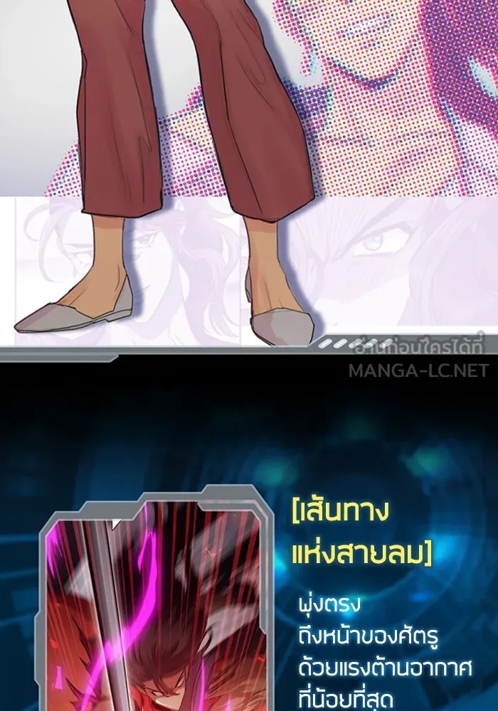 My S-Class Hunters ตอนที่ รีวิวซีซัน 1 (1) สรุปสกิลและไอเทม รูปที่ 66