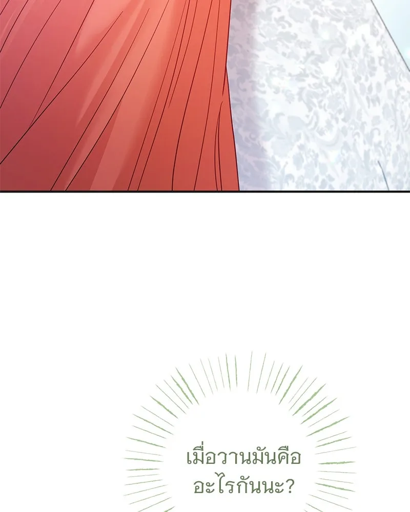 อนาคตพบรัก ตอนที่ 37 รูปที่ 56