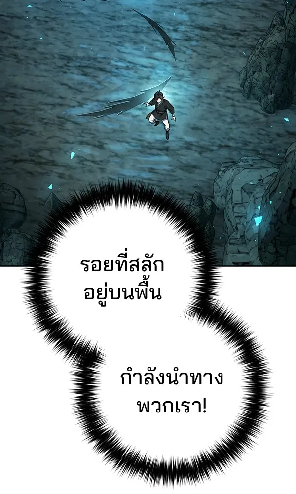 พอแล้วขันที อยากมีเจ้าโลก ตอนที่ 11 รูปที่ 32