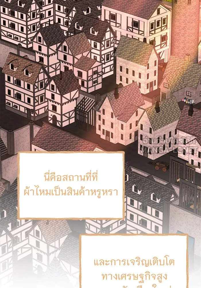 อะคาเดมีนี้เห็นทีจะเจ๊ง ตอนที่ 47 รูปที่ 24