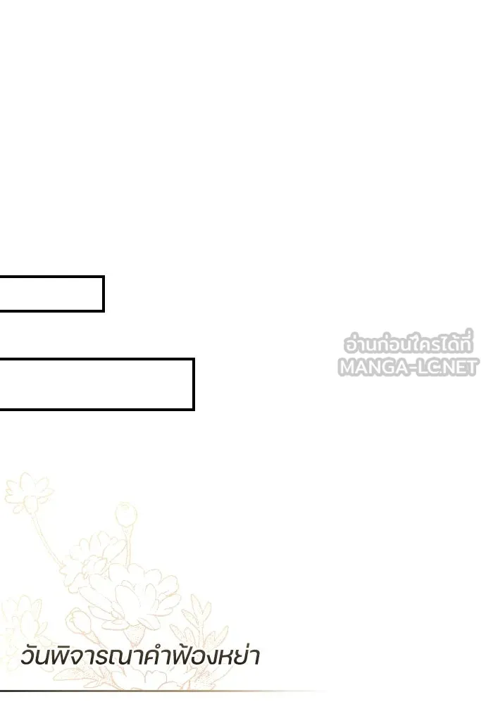 หมาป่าคู่เคียงบัลลังก์ ตอนที่ 29 รูปที่ 78