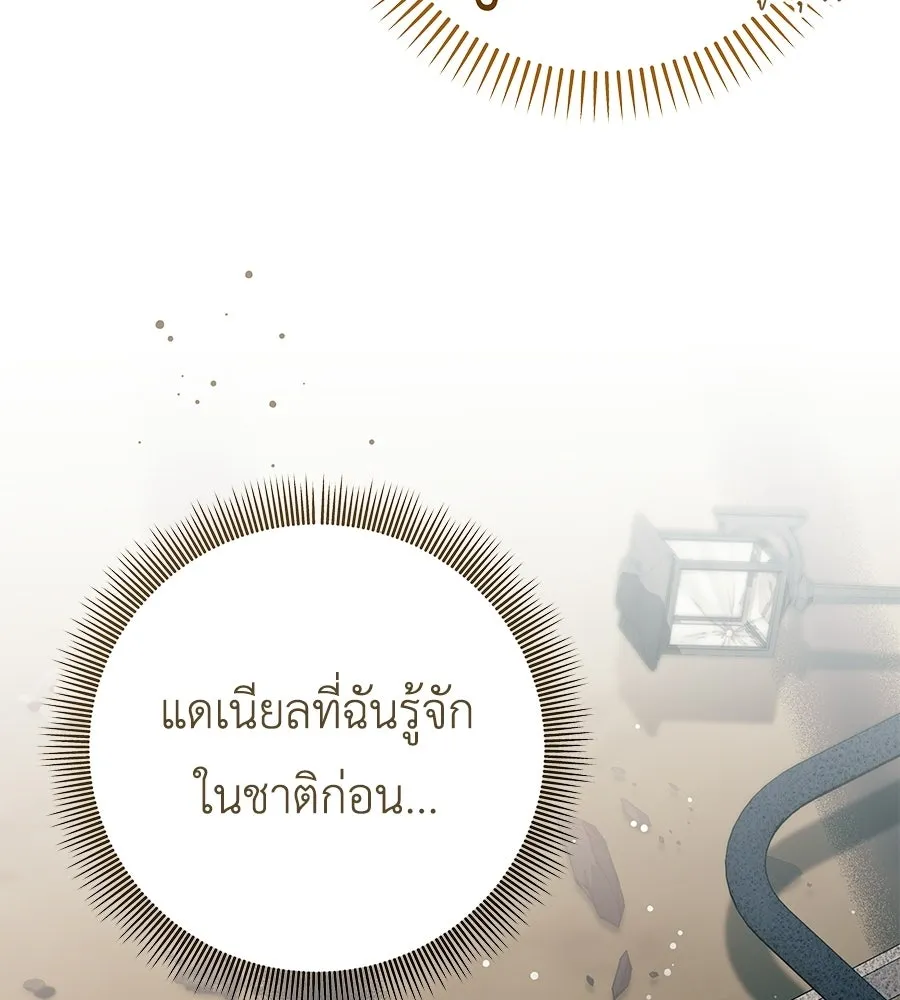 คุณพ่อของหนูคือศัตรูในชาติก่อน ตอนที่ 6 รูปที่ 67