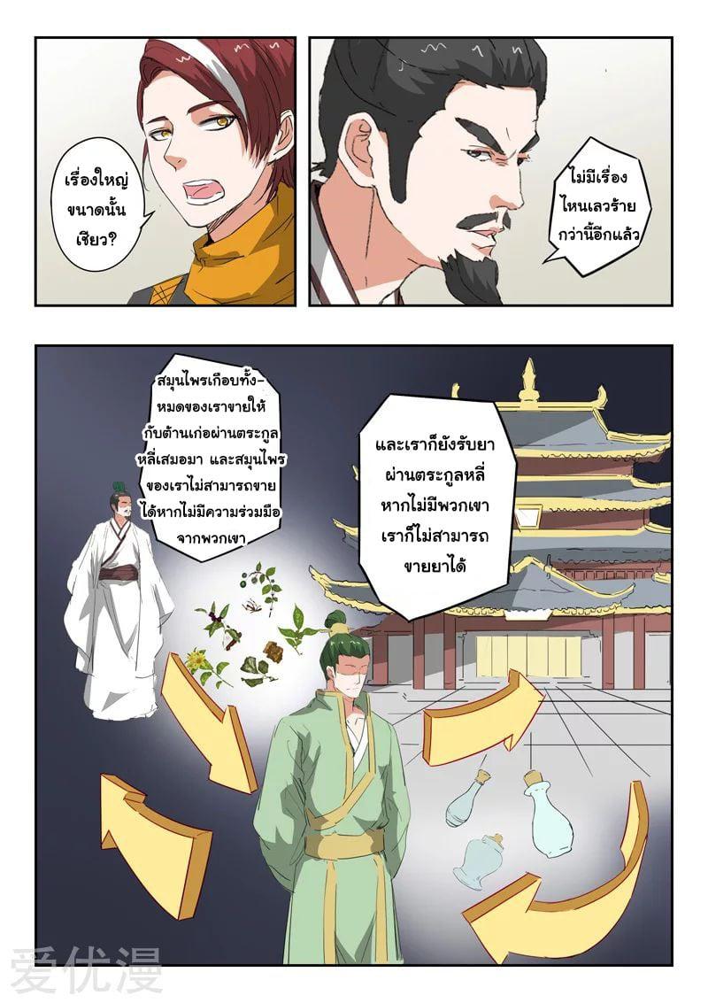 Manga-lc-com อ่านมังงะ อ่านการ์ตูน ออนไลน์ ฟรี Martial Master ตอนที่ 1 2 3 4 5 6 7 8 9 10 11 12 13 14 ฟรี ไม่มีโฆษณา Manga-lc - อ่าน มังงะ อ่าน การ์ตูน ออนไลน์ อ่านมังงะ ฟรี