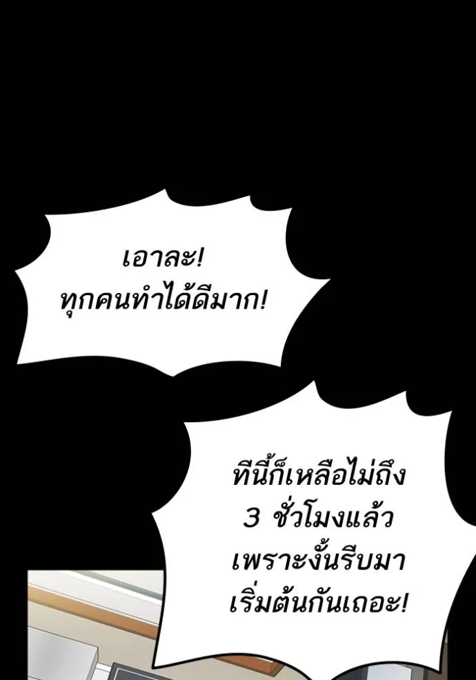 Study Group ตอนที่ 263 รูปที่ 76