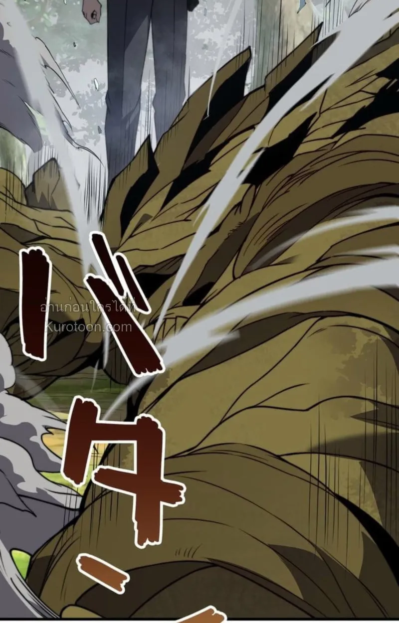 Absolute Domination at Level 0 Using My Analysis Skill เลเวล 0 ท_แกร_งท_ส_ด _ ไร_พ_ายด_วยสก_ลการว_เคราะห_ ตอนที่ ตอนที่ 3 รูปที่ 50