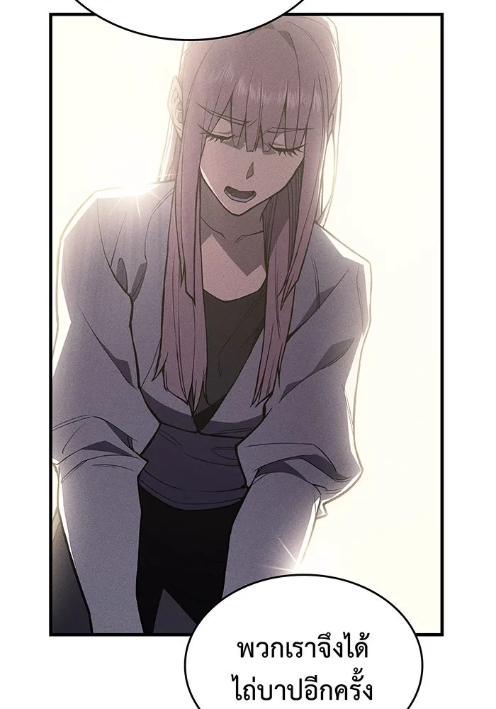 เกิดใหม่พร้อมพลังแห่งราชัน ตอนที่ 115 รูปที่ 86