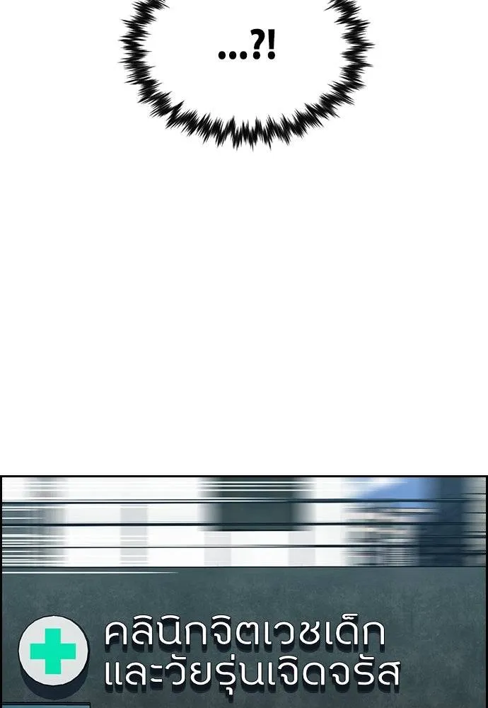การศึกษาที่แท้จริง ตอนที่ 172 รูปที่ 92