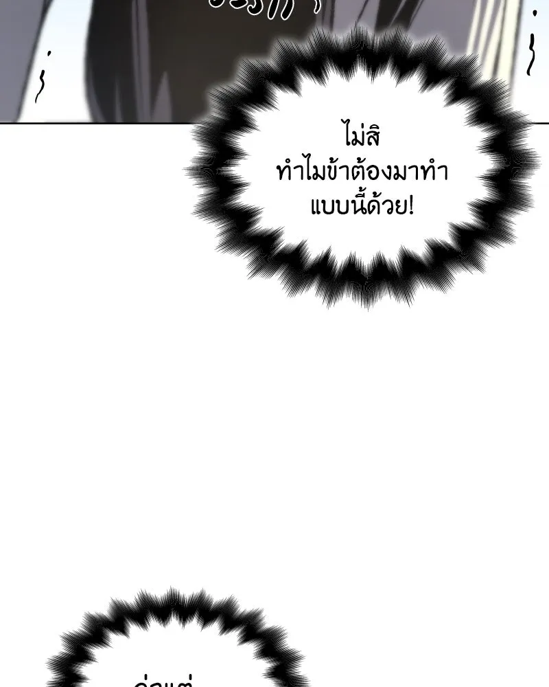 เกิดอีกทีเป็นว่าที่ประมุขลัทธิมาร ตอนที่ 44 รูปที่ 76