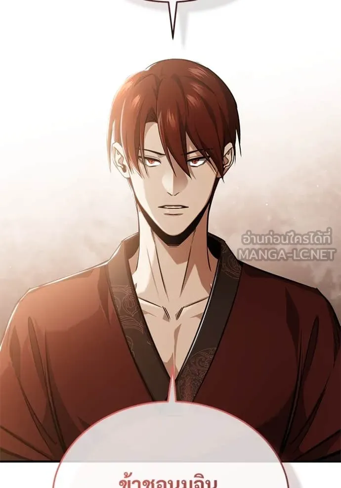 Regressor’s Life Aft ตอนที่ 88 รูปที่ 85