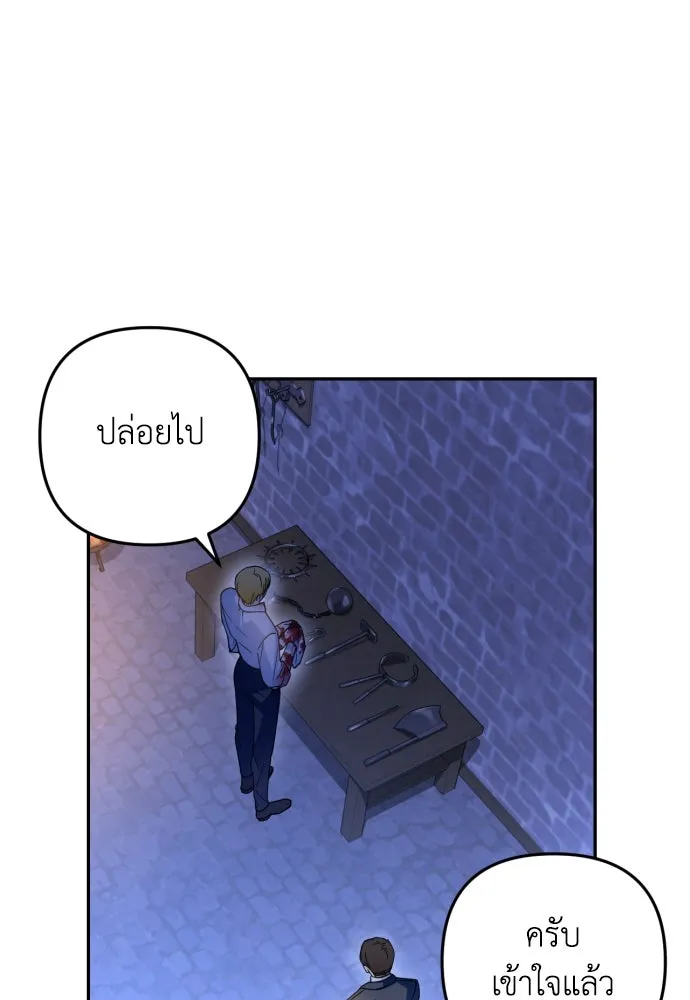 เลดี้มินต์ ตอนที่ 35 รูปที่ 58