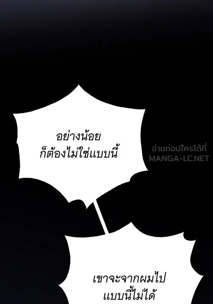 จำเลยหัวใจ ตอนที่ 16 รูปที่ 102