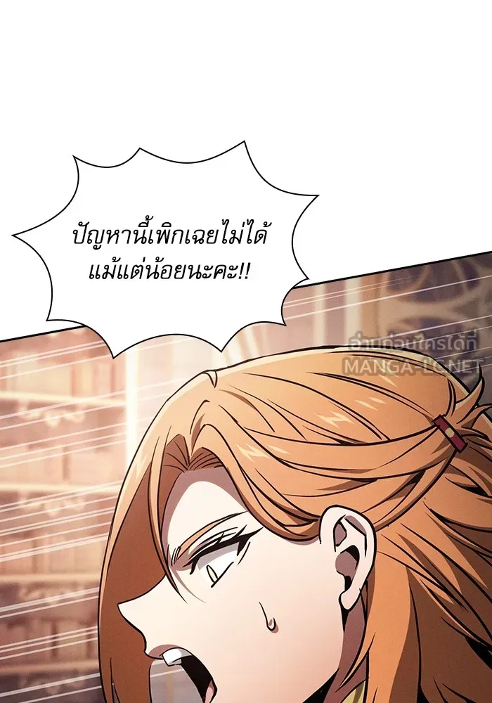 นักดาบอัจฉริยะจากอะคาเดมี ตอนที่ 82 รูปที่ 15